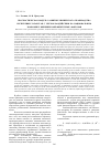 Научная статья на тему 'Прогностическая модель развития химического производства Республики Татарстан с учетом воздействия на национальную экономику внешних конъюнктурных факторов'