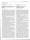 Научная статья на тему 'Прогностическая роль молекулы адгезии лейкоцитов cd50 при лимфобластных лейкозах'