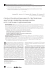 Научная статья на тему 'Прогностическая значимость генетических факторов в развитии миомы матки и ее сочетании с аденомиозом'