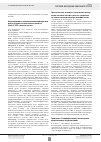 Научная статья на тему 'Прогностическая значимость интегрального метода оценки состояния системы гемостаза у пациентов со злокачественными новообразованиями печени'