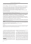 Научная статья на тему 'Прогностическая значимость микроделеций локусов AZF и синдрома Клайнфельтера у мужчин с азооспермией в отношении результативности биопсии яичка и исходов вспомогательных репродуктивных технологий (обзор литературы)'
