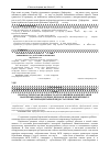 Научная статья на тему 'Прогностическая значимость отклонений в концентрации маркёрных сывороточных белков в крови беременных с фетоплацентарной недостаточностью'