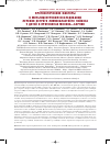 Научная статья на тему 'Прогностические факторы в мультицентровом исследовании лечения острого лимфобластного лейкоза у детей в протоколах Москва-Берлин'
