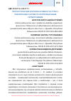 Научная статья на тему 'ПРОГНОСТИЧЕСКИЕ КРИТЕРИИ АКТИВНОСТИ СТРЕСС-РЕАЛИЗУЮЩИХ СИСТЕМ ПО КОРРЕЛЯЦИОННЫМ РИТМОГРАММАМ'