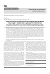 Научная статья на тему 'Прогностические критерии прогрессирования когнитивных расстройств у пациентов с дисциркуляторной энцефалопатией на фоне фибрилляции предсердий'