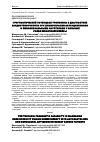 Научная статья на тему 'ПРОГНОСТИЧЕСКИЙ ПОТЕНЦИАЛ ТРОПОНИНА В ДИАГНОСТИКЕ КАРДИОТОКСИЧНОСТИ ПРИ ХИМИОТЕРАПИИ АНТРАЦИКЛИНАМИ И МОНОКЛОНАЛЬНЫМИ АНТИТЕЛАМИ У БОЛЬНЫХ РАКОМ МОЛОЧНОЙ ЖЕЛЕЗЫ'