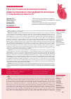 Научная статья на тему 'Прогностическое значение индекса реваскуляризации при инфаркте миокарда с подъемом сегмента ST'