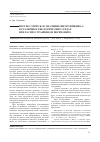 Научная статья на тему 'Прогностическое значение интерлейкина-6 в различных биологических средах при распространённом перитоните'