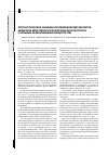Научная статья на тему 'Прогностическое значение исследования метаболитов кишечной микрофлоры в различных биосубстратах у больных калькулезным холециститом'