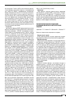 Научная статья на тему 'Прогностическое значение кардиальной автономной нейропатии при метаболическом синдроме'