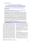 Научная статья на тему 'Прогностическое значение Ki67, циклооксигеназы-2 (COX-2) и p16ink4a у больных местнораспространенным раком шейки матки'