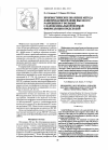 Научная статья на тему 'Прогностическое значение метода электрокардиографии высокого разрешения у больных с пароксизмальной формой фибрилляции предсердий'