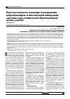Научная статья на тему 'Прогностическое значение определения нейропептидов и показателей иммунной системы при атопической бронхиальной астме у детей'