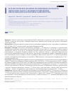 Научная статья на тему 'Прогностическое значение полиморфных вариантов генов CYP3A5 и hOCT1 у больных хроническим миелолейкозом в Республике Башкортостан'
