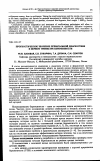 Научная статья на тему 'Прогностическое значение пренатальной диагностики в первом триместре беременности'