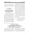 Научная статья на тему 'Прогностическое значение структурно-функционального состояния левого желудочка у больных ИБС'