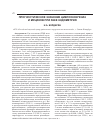Научная статья на тему 'Прогностическое значение циклооксигеназ и муцинов при раке эндометрия'