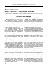 Научная статья на тему 'Прогностичний потенціал маркерів імунозапальної активації при експозиції свинцем'