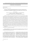 Научная статья на тему 'ПРОГНОЗ АНТРОПОГЕННОЙ ПОЖАРНОЙ ОПАСНОСТИ РАСТИТЕЛЬНОСТИ ПО ДАННЫМ СПУТНИКОВЫХ СНИМКОВ ЮГА ДАЛЬНЕГО ВОСТОКА РОССИИ '