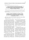 Научная статья на тему 'Прогноз безопасного стажа работы на основе новой методологии моделирования производственных условий и оценки суммарного влияния на организм комплекса вредных факторов'