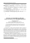 Научная статья на тему 'Прогноз достижений российских легкоатлетов на ххх олимпийский играх'