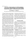 Научная статья на тему 'Прогноз эффективности нейрофидбека у больных тревожными расстройствами, резистентными к психофармакотерапии'