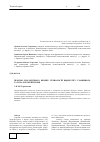 Научная статья на тему 'ПРОГНОЗ ЕКОЛОГіЧНОГО ВПЛИВУ ТЕХНОЛОГіЙ ВИДОБУТКУ СЛАНЦЕВОГО ГАЗУ НА ОЛЕСЬКіЙ ПЛОЩі'