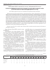 Научная статья на тему 'Прогноз эпидемиологической ситуации по лихорадке Западного Нила на территории Российской Федерации на 2010 год'