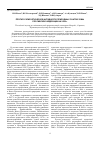 Научная статья на тему 'Прогноз эпизоотической активности природных очагов чумы Российской Федерации на 2008 г.'
