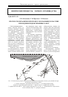 Научная статья на тему 'Прогноз геомеханических процессов в намывном массиве при ведении гидровскрышных работ'