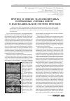 Научная статья на тему 'Прогноз и поиски малоамплитудных погребенных ловушек нефти в Камско-Кинельской системе прогибов'