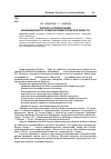 Научная статья на тему 'Прогноз и предпосылки инновационного развития Нижегородской области'