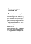 Научная статья на тему 'Прогноз и профилактика эндогенной пожароопасности угольных месторождений криолитозоны'