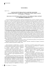 Научная статья на тему 'Прогноз институционального развития экономики агропромышленного комплекса Сибирского федерального округа'