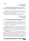 Научная статья на тему 'ПРОГНОЗ ИСПОЛЬЗОВАНИЯ ВОДНЫХ РЕСУРСОВ В КОММУНАЛЬНО-БЫТОВОМ И СЕЛЬСКОМ ХОЗЯЙСТВЕ НА 2030 ГОД'