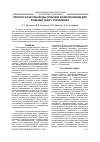 Научная статья на тему 'ПРОГНОЗ КАЧЕСТВА ВОДЫ ГЛУБОКИХ ВОДОХРАНИЛИЩ ДЛЯ РЕШЕНИЯ ЗАДАЧ УПРАВЛЕНИЯ'