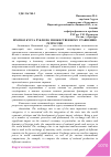 Научная статья на тему 'ПРОГНОЗ КУРСА РУБЛЯ ПО МНОЖЕСТВЕННОМУ УРАВНЕНИЮ РЕГРЕССИИ'