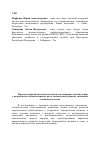 Научная статья на тему 'Прогноз невротической патологии и отклоняющегося поведения у подростков в позднем периоде после психической травмы, связанной с насилием в семье'