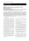 Научная статья на тему 'Прогноз основных параметров производства зерна Кировской области'