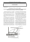 Научная статья на тему 'Прогноз параметров опорного давления в механизированной лаве методом балки на упругом основании'