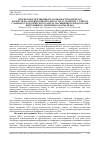 Научная статья на тему 'ПРОГНОЗ ПЕРСПЕКТИВ НЕФТЕГАЗОНОСНОСТИ В ПРЕДЕЛАХ КОЧЕЧУМСКО-МАРХИНСКОЙ НГПЗ ЛЕНО-ТУНГУССКОЙ НГП, С УЧЁТОМ СЛОЖНОГО ГЕОЛОГИЧЕСКОГО РАЗРЕЗА, НАСЫЩЕННОГО ПРОДУКТАМИ ИНТРУЗИВНОГО ТРАППОВОГО МАГМАТИЗМА'