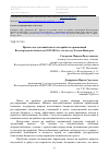 Научная статья на тему 'ПРОГНОЗ ПОСТУПЛЕНИЙ НАЛОГА НА ПРИБЫЛЬ ОРГАНИЗАЦИЙ ВОЛГОГРАДСКОЙ ОБЛАСТИ НА 2022-2024 ГГ. ПО МЕТОДУ ХОЛЬТА-ВИНТЕРСА'