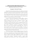 Научная статья на тему 'ПРОГНОЗ ПОТЕНЦИАЛЬНОЙ НЕФТЕГАЗОНОСНОСТИ БАРЕНЦЕВОМОРСКОГО БАССЕЙНА И РАЗВИТИЕ РЕСУРСНОЙ БАЗЫ ПРИБРЕЖНОЙ ЗОНЫ КОЛЬСКОГО РЕГИОНА'