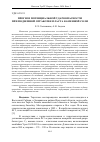 Научная статья на тему 'ПРОГНОЗ ПОТЕНЦИАЛЬНОЙ УДАРООПАСНОСТИ ПРИ ПОДЗЕМНОЙ ОТРАБОТКЕ ПЛАСТА КАМЕННОЙ СОЛИ'