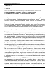 Научная статья на тему 'Прогноз прочности упругодеформируемых объектов с объемными особенностями в напряжениях на примере сплошного короткого цилиндра'