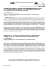 Научная статья на тему 'Прогноз производства продукции животноводства в сельскохозяйственных организациях крупных экономических районов России'