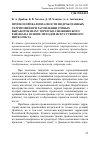 Научная статья на тему 'Прогноз провалоопасности подработанных территорий при затоплении горных выработок шахт ТорезскоСнежнянского района на основе методов искусственного интеллекта'