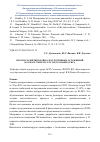 Научная статья на тему 'ПРОГНОЗ РАЗВИТИЯ ГНОЙНО-ДЕСТРУКТИВНЫХ ОСЛОЖНЕНИЙ ВО II ФАЗЕ ТЯЖЕЛОГО ОСТРОГО ПАНКРЕАТИТА'