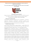 Научная статья на тему 'Прогноз развития молочно-продуктового подкомплекса северного региона (на примере Республики Коми)'