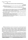 Научная статья на тему 'Прогноз развития валютного рынка Республики Беларусь'